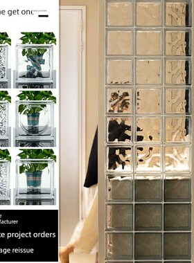 超白冰晶花纹玻璃砖水晶砖透明浴室隔断墙客厅屏风中空玻璃实心砖