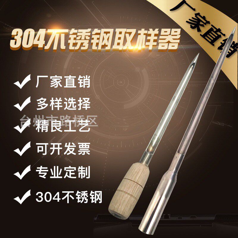 304不锈钢粮食取样器扦钎器粮探子包装采样器 颗粒谷物抽样器取出