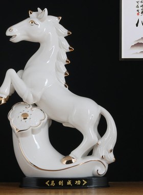 白色陶瓷马摆件招财客厅办公室桌面装饰品生肖如意马到成功工艺品