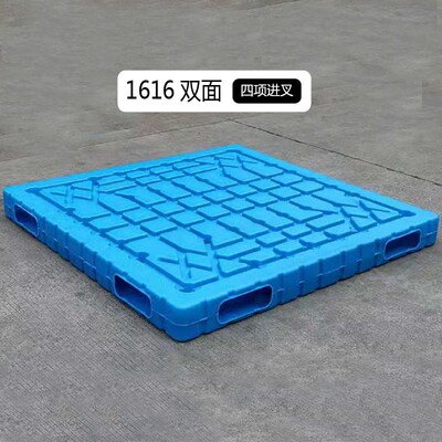 1616双面吹塑托盘仓储周转叉车托盘物流运输塑胶卡板防潮物流垫板