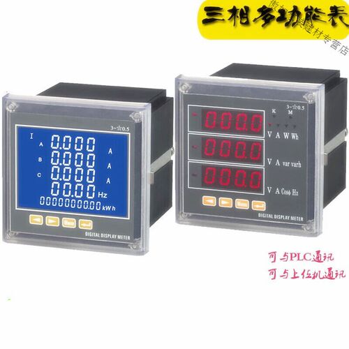 三相电流电压电能液晶多功能电力仪表数显功率频率因数485通讯表