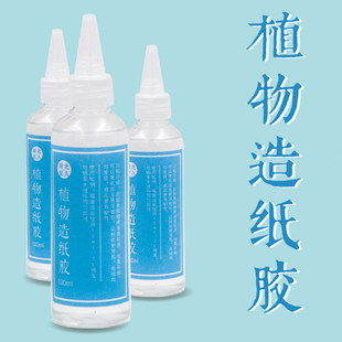 植物造纸胶植物胶古法造纸术diy手工制作儿童Q造纸材料花草纸套装