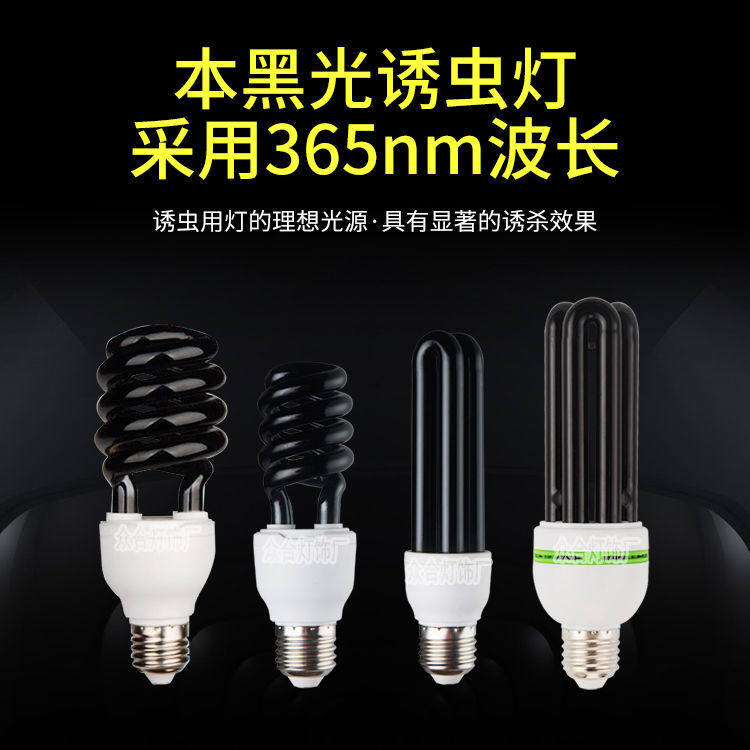 黑光灯诱虫器蝼蛄蝲蝲蛄灯鱼塘果园茶园灯养殖养鸡鸭蛙场灯透镜款