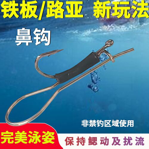 活虾背钩弹簧配件大海鲈石斑翘嘴鳜鱼路亚假饵铁板放流鱼鼻泥鳅钩