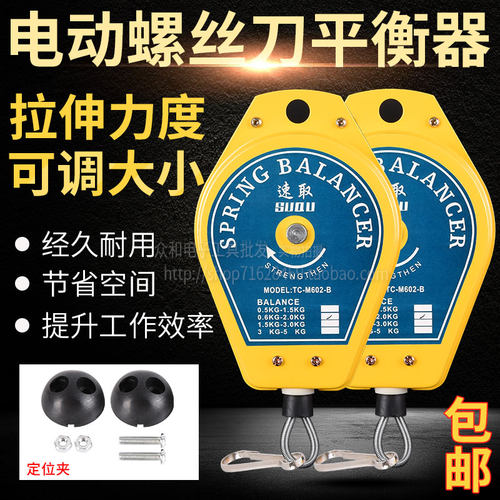 速取电批平衡器拉力器弹簧伸缩器电动螺H丝刀风批平衡吊轮挂钩风