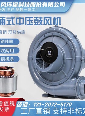 全风中压鼓风机TB1253透浦式离心风机TBI15075塑料颗粒吹料风