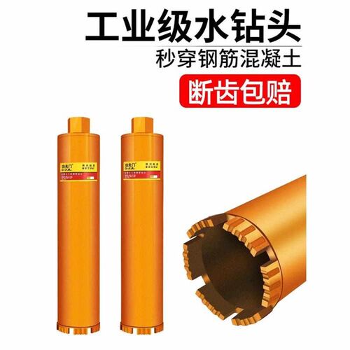 水钻钻头混凝土开孔器水磨钻打孔B空调63干打快速转头水钻机水钻