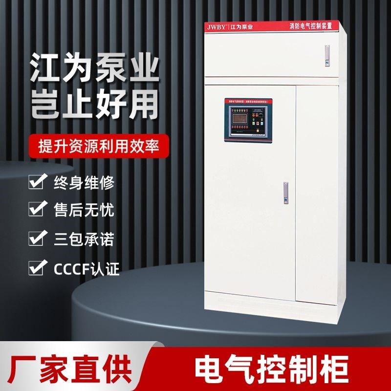 星三角机械应急j自动巡检成套高低压电气控制柜消防水泵控制柜,标准件/零部件/工业耗材,密封胶泥,淘宝优惠券,粉丝福利购,淘宝优惠卷