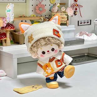 甜橙狐影20cm15cm10cvm娃衣无属性棉花娃娃衣服替换装 公仔玩偶套