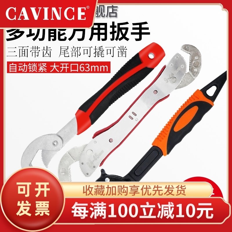 活动万能扳手工具多功能万用板子活口快速开口管钳套装搬板手