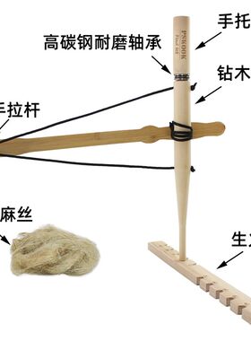 钻木取火套装野外钻木r取火工具亲子玩具拓展训练点火器教学器材
