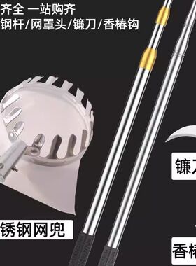 摘果神器伸e缩杆摘水果神器高空采摘配件摘树上摘果器网兜头摘枇