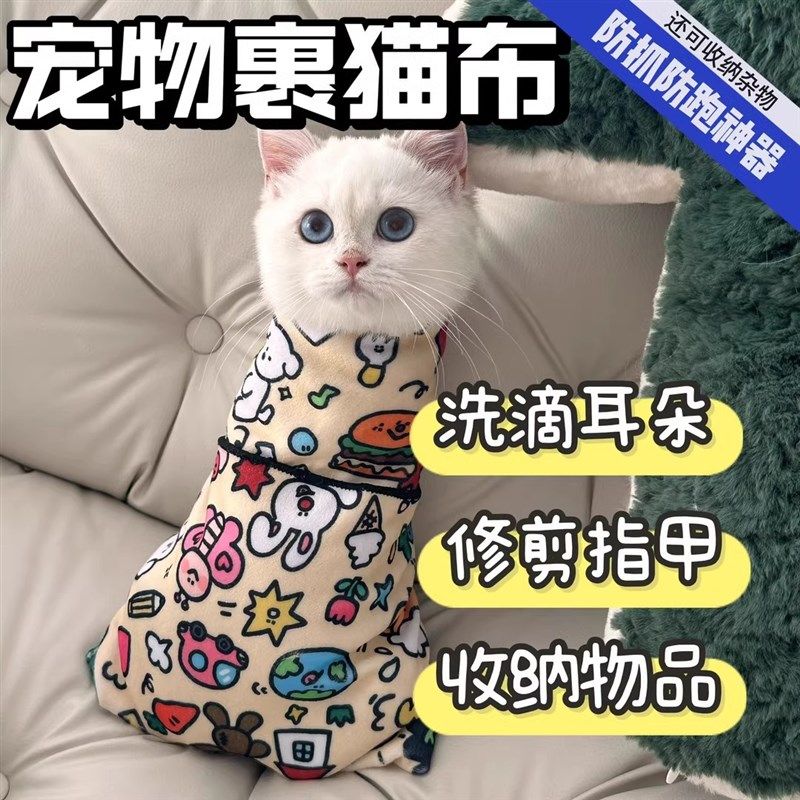 猫咪固定包裹猫布剪指甲打针防抓防咬防猫毛神器束缚洗猫袋百贴布,宠物/宠物食品及用品,猫宠物服装/雨衣（新）,淘宝优惠券,粉丝福利购,淘宝优惠卷