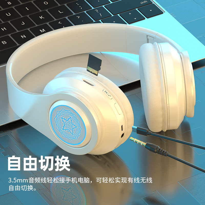 发光蓝牙耳机头戴式无线重低音双耳折叠游戏耳麦拍照搭配手机通用