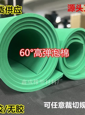 60度绿色垫刀模泡棉口罩机圆刀弹性泡棉橡胶高弹海绵打片机海绵垫