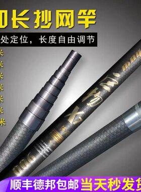 碳素大物抄网竿3/4/5/6/7/8/9/D10/12米打窝加长割草超轻超伸缩杆