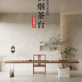 侘寂风客厅实木茶桌椅组合创意简约茶台亚克N力茶几禅意大板会客