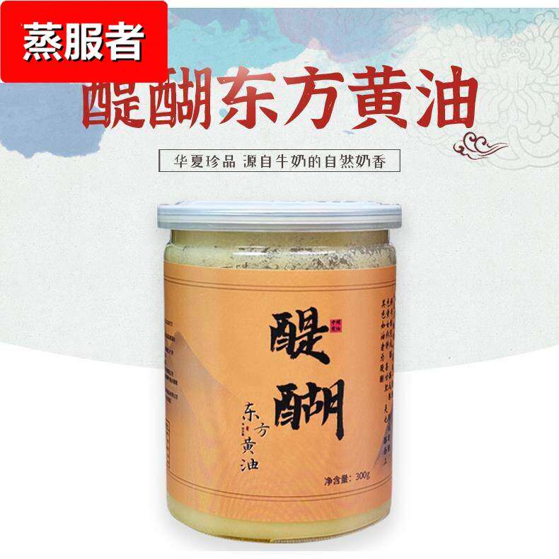 中国奶油醍醐