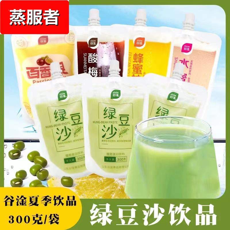 绿豆沙玉米沙红豆薏米炭烧奶茶饮料整箱夏季饮品酸梅汤