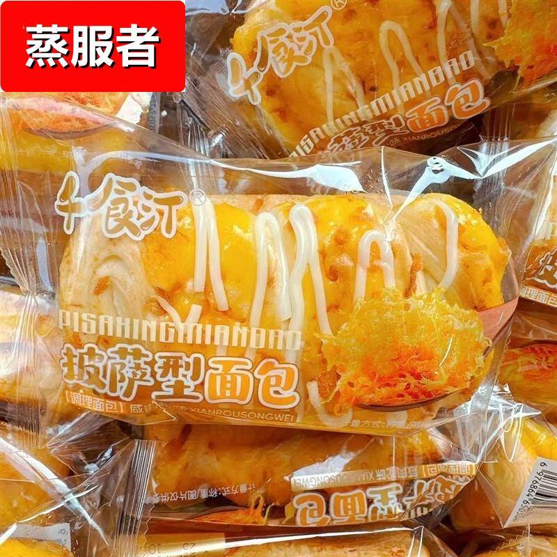 千食汀披萨型面包咸肉松味夹心面包早餐代餐O儿童喜爱披萨休闲零