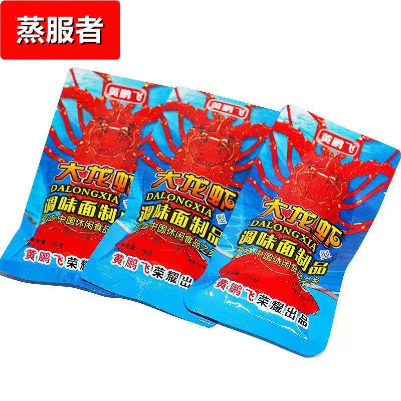 素食大龙虾辣30包网红休闲素肉零食童年条8090后怀旧小零