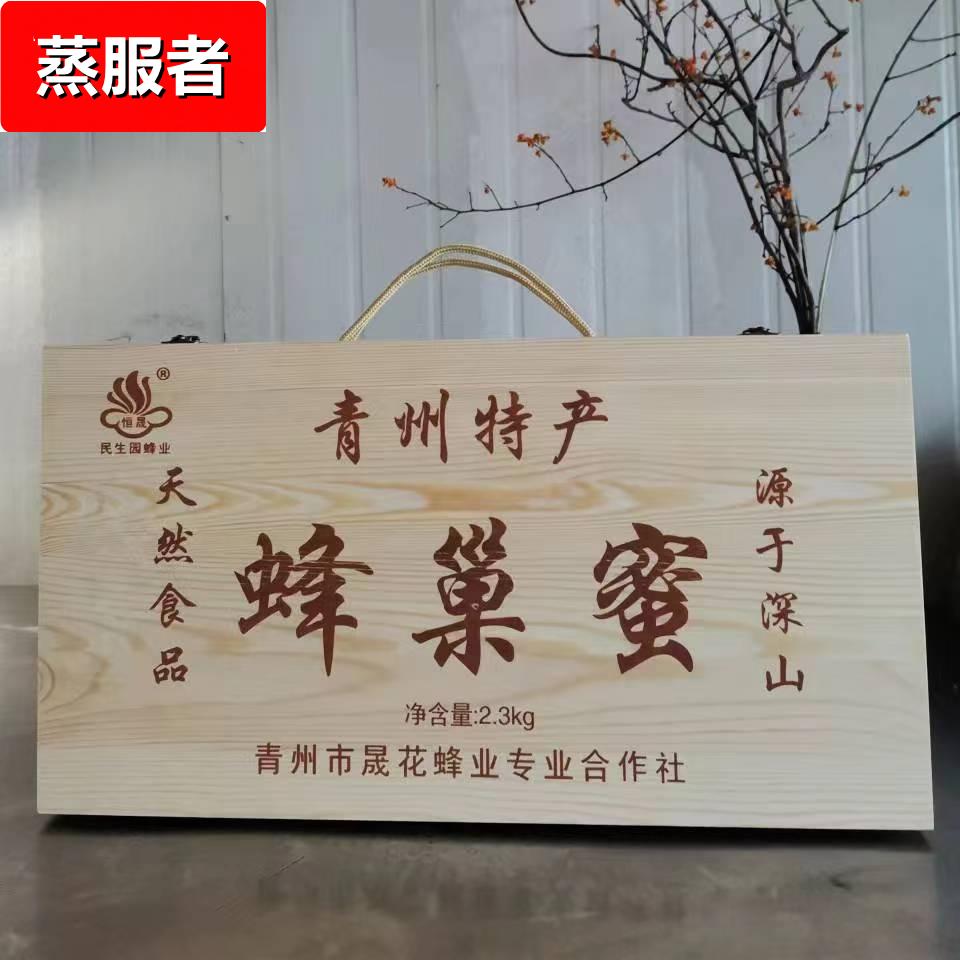 蜂巢蜜礼盒装 年货蜂蜜礼盒装 整板蜂巢蜜礼盒 土特产送礼礼盒