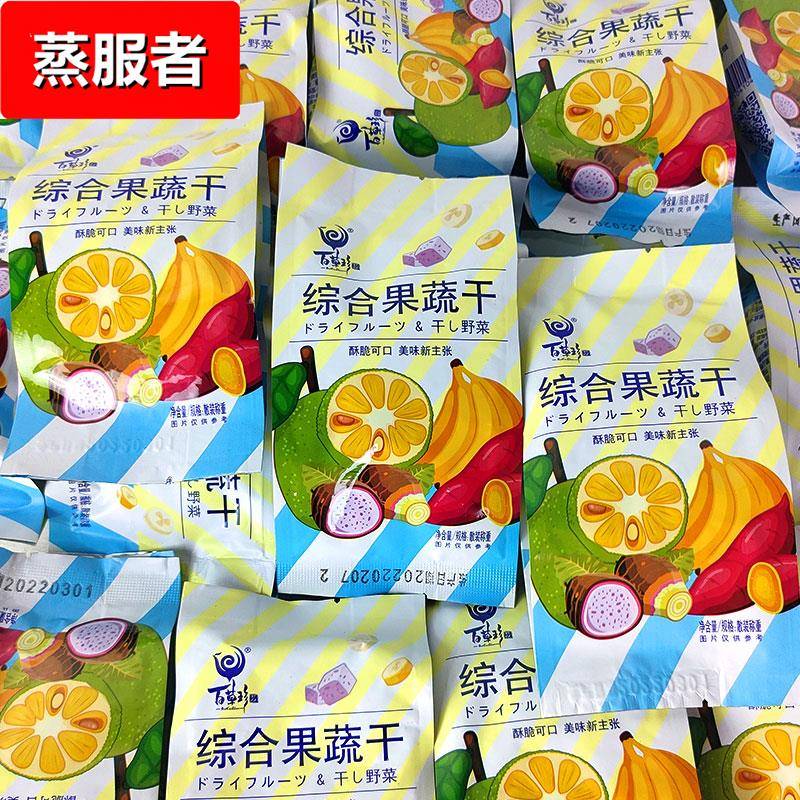 百草珍蔬果干综合蔬菜干脆片果蔬干货 混合水果干零食约500克