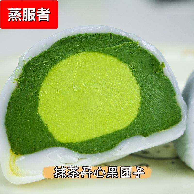 小叔子手工现做糯叽叽抹茶开心果团子奶酪面包解馋下午茶糕点点心