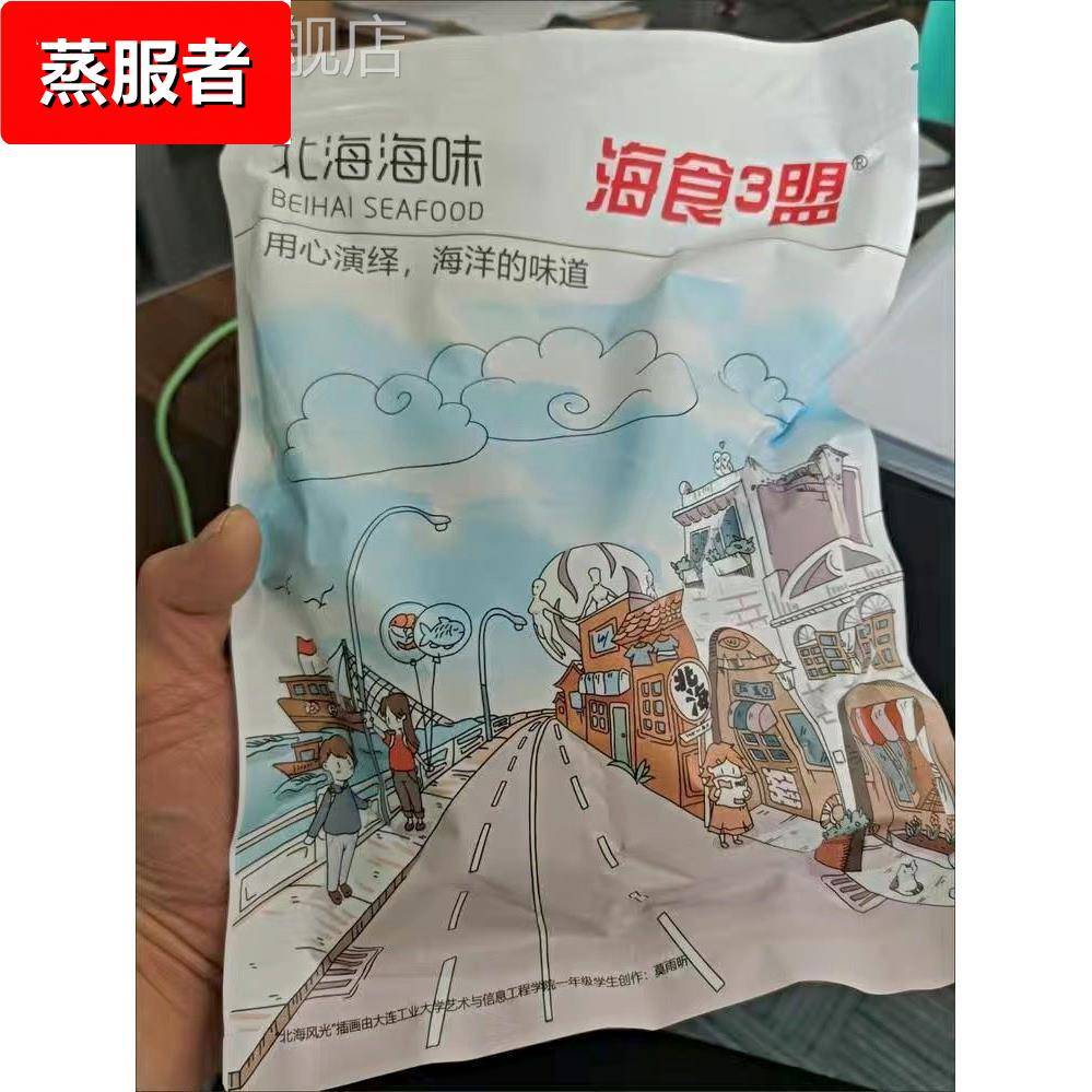 海食3盟香辣黄花鱼250g即食小鱼干大包装北海休闲零食甜辣鱼片下