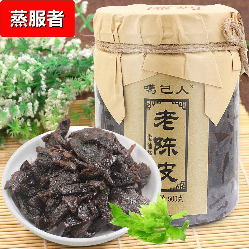 噶己人老陈皮 广东潮汕特产 新会蜜饯凉果即食陈皮零食500g*1