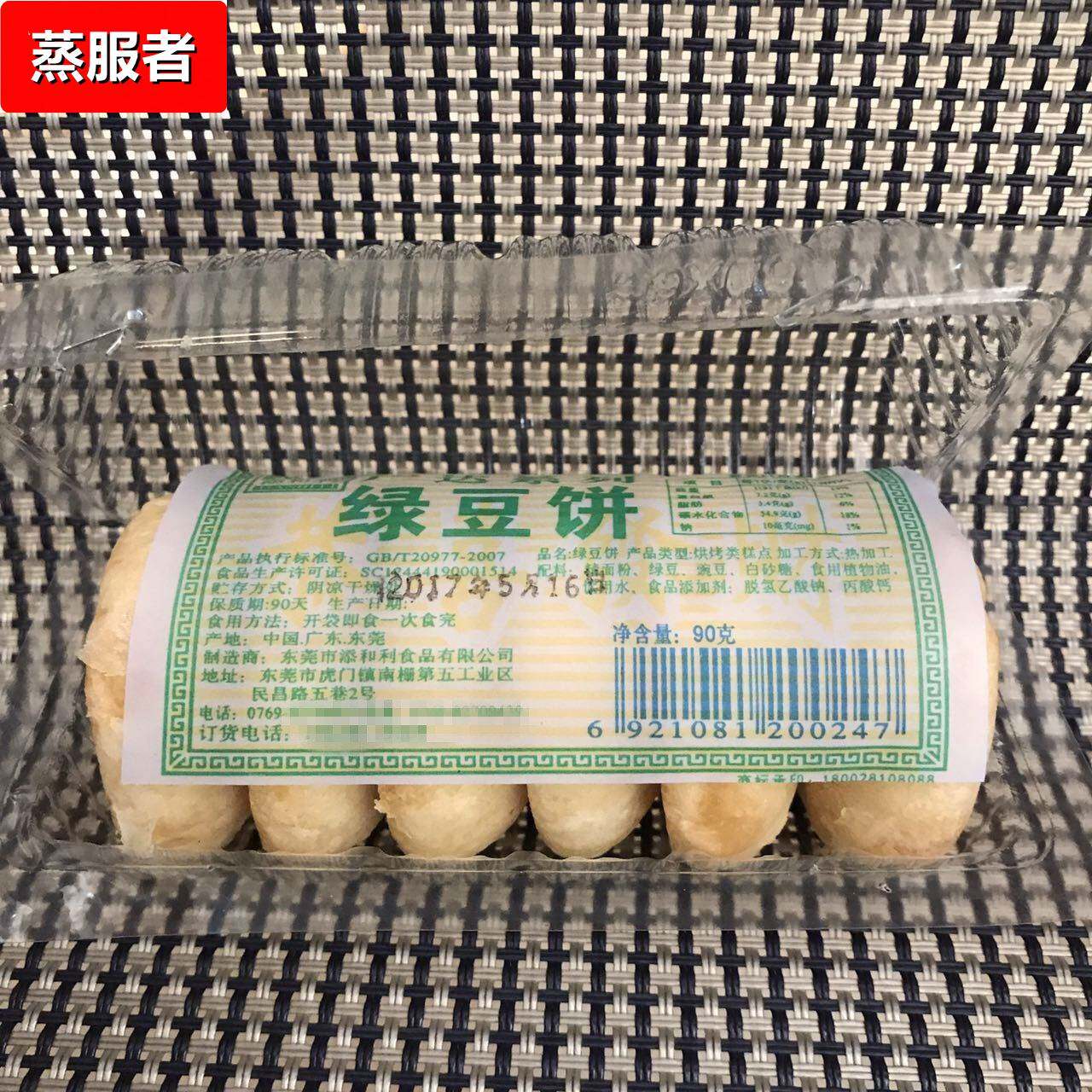 传统条装儿时绿豆饼糕广东特产糕点酥皮 手工条装绿豆糕小吃包邮