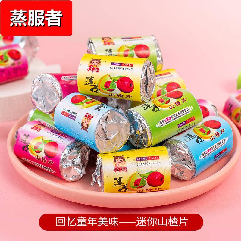 小书包山楂片迷你山楂片桑葚山楂片零食山楂零食独立包装山楂片
