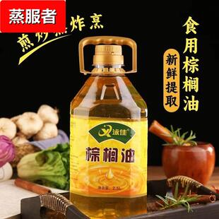 棕榈油烹调油烘焙炸薯条鸡排汉堡炒菜串串烧烤起酥耐煎炸家用餐饮