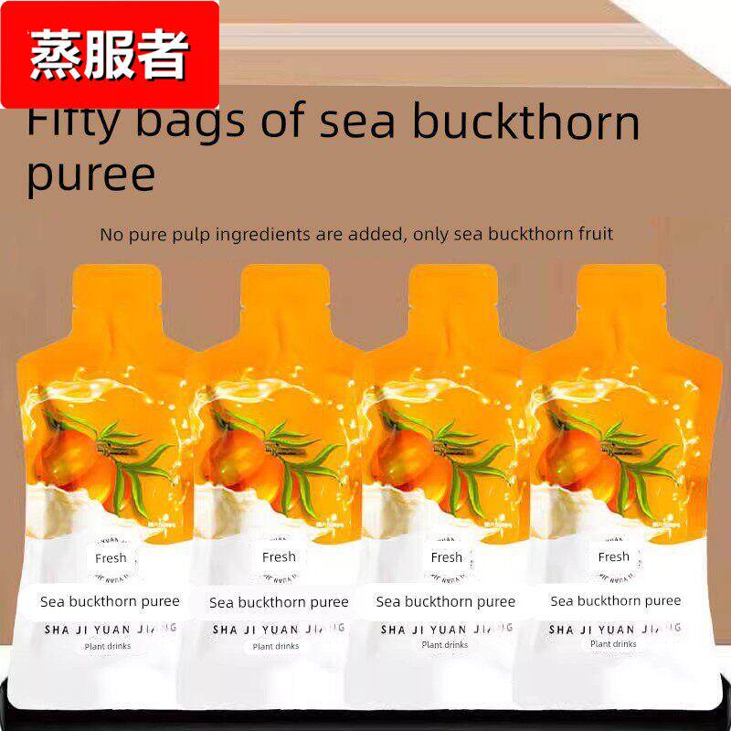 蒙草纯野生小果沙棘原浆内蒙官方旗舰店nfc鲜榨无糖沙棘汁