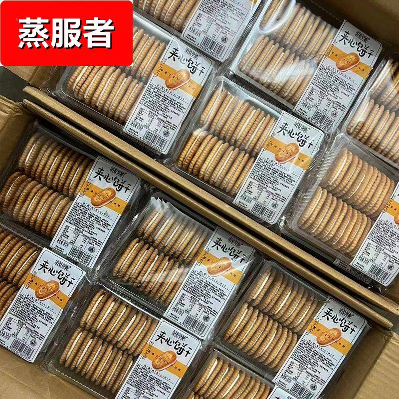 好吃早吧手工夹心饼干桂圆味203克老式怀旧办公室零食整箱