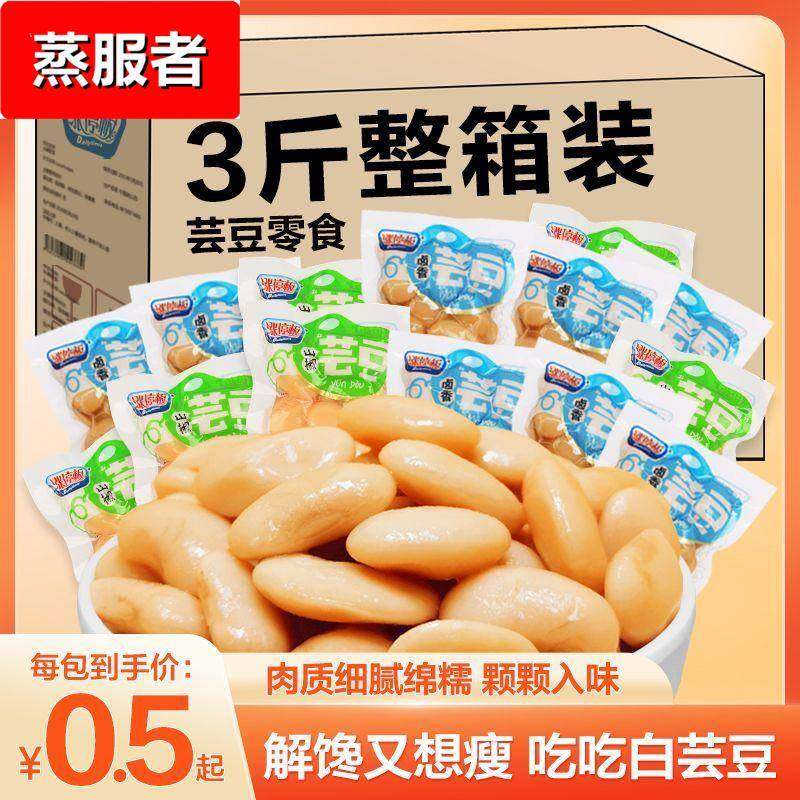 白芸豆即食小包装粒大饱满香甜粉糯肉质细腻休闲解馋泡椒小零食,零食/坚果/特产,豆类制品,淘宝优惠券,粉丝福利购,淘宝优惠卷