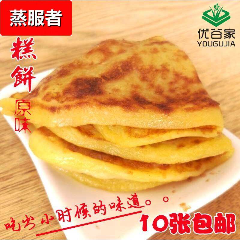 东北特产年糕饼手工烙制粘糕饼 糯米饼粘饼子黏糕饼黄面饼子包邮