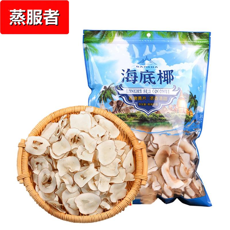 【包邮】海底椰片新鲜煲汤料浓香搭配灯芯草无花果竹蔗茅根雪梨干