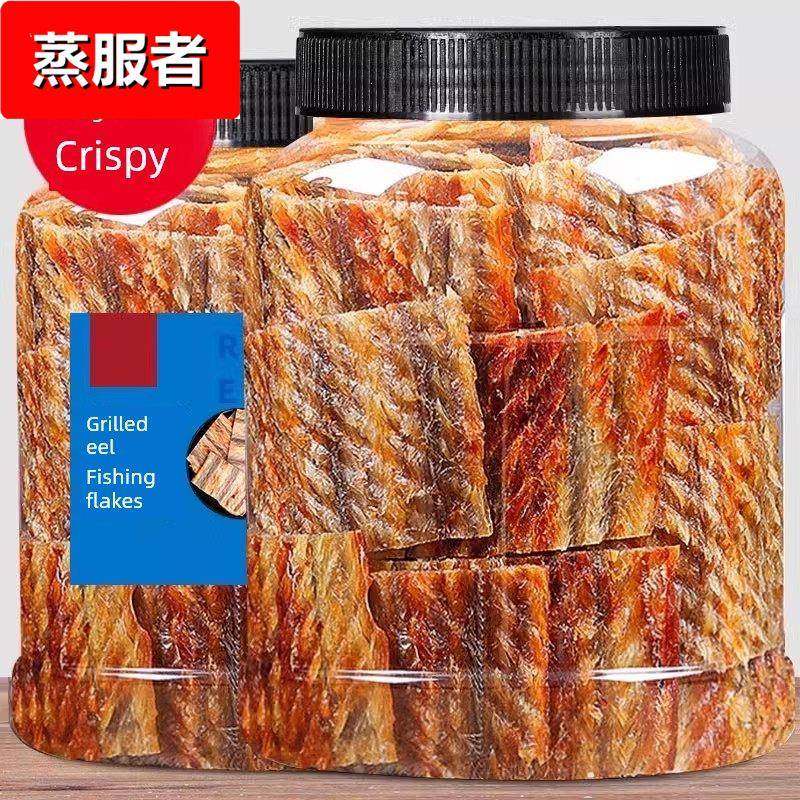 烤鳗鱼片零食鳗鱼干海鲜即食小吃网红烤鱼片特产非炭烤,零食/坚果/特产,即食鱼零食,淘宝优惠券,粉丝福利购,淘宝优惠卷