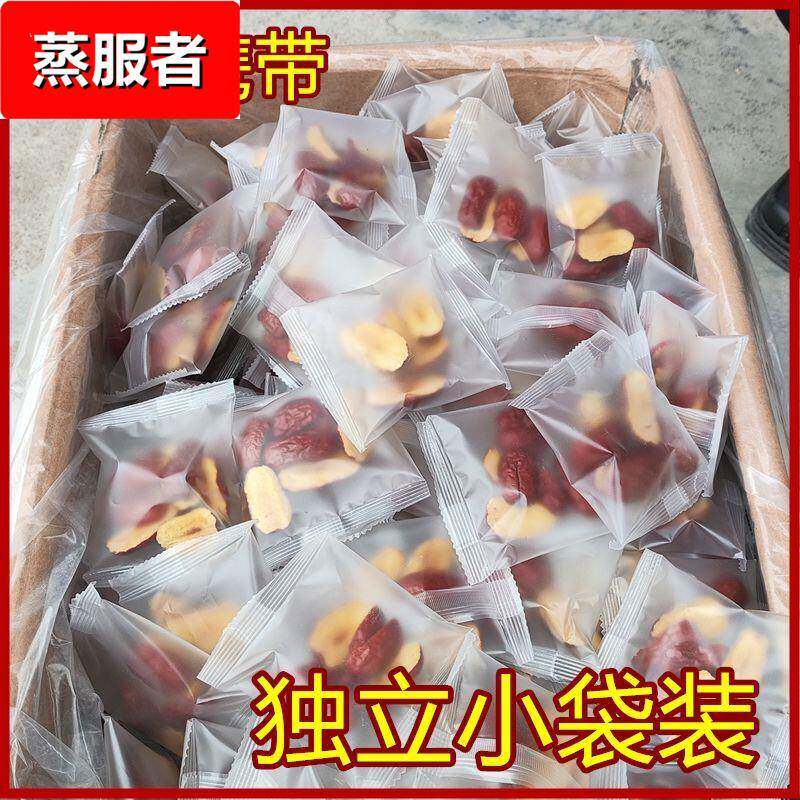 香软红枣干独立小包装 新疆红枣若羌灰枣去核红枣片泡茶零食休闲
