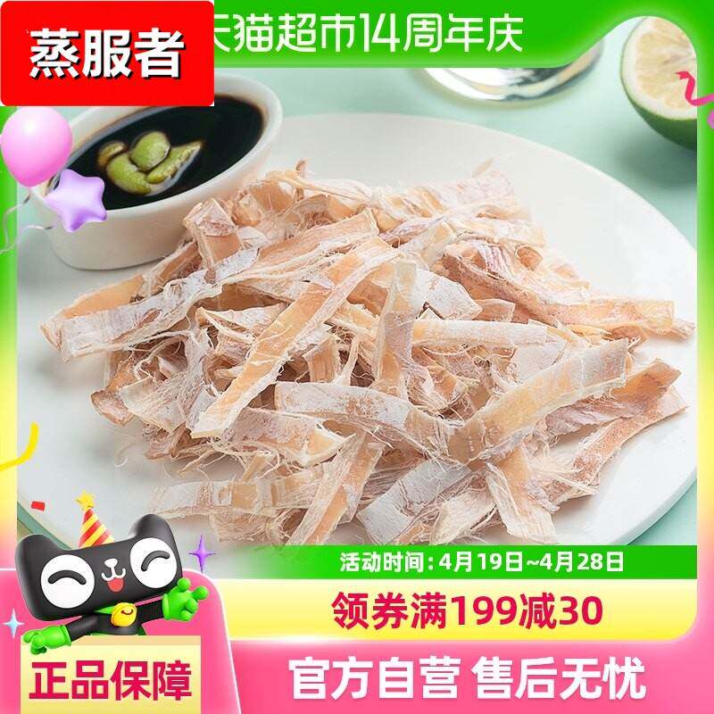 北海印象开袋即食芥末手撕鱿鱼美味现烤鲜香嚼劲营养海洋零食
