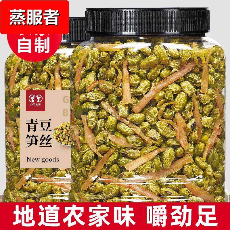 农家卤味青豆笋丝水煮城隍庙临安笋干 干毛豆茴香豆即食特产休闲
