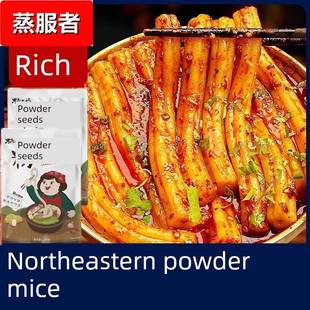 粉耗子东北特产空心土豆粉网红方便速食粗粉懒人夜宵甜辣粉节子