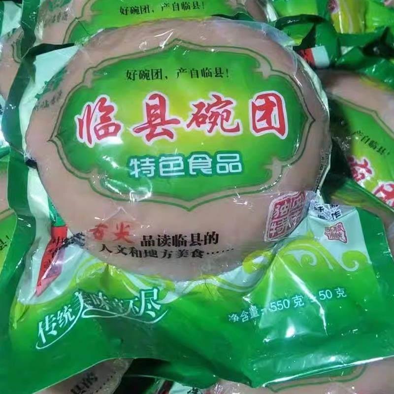 榨碗团碗托荞面碗团山西特产小吃碗秃柳林碗托临县手工带调料包邮