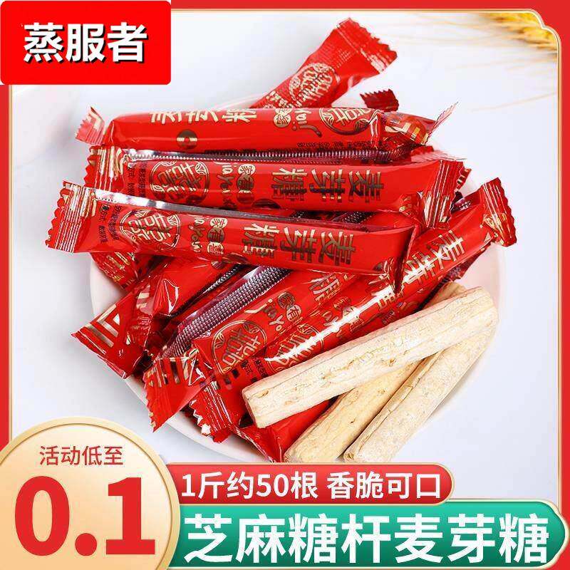 D盛运天成麦芽糖芝麻糖棍糖杆结婚庆喜糖儿童老式怀旧叮叮糖