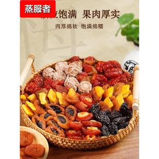 一包梅好500g混合装 蜜饯果干果脯组合话梅子西梅乌梅零食休闲小吃