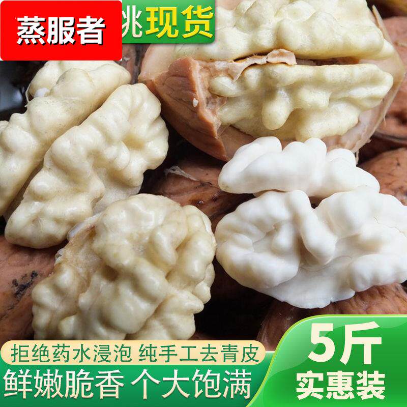 四川大凉山新鲜核桃湿核桃去青皮生核桃薄皮嫩新黑桃