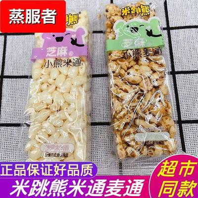 米跳熊米通麦通米饼红糖味食品大香小麦袋装经典怀旧童年的零食