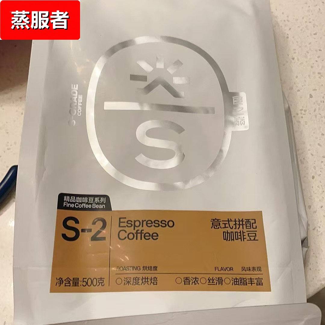 食之巅 蓝山/意式拼配云南咖啡豆 新鲜烘焙手冲大容量图片