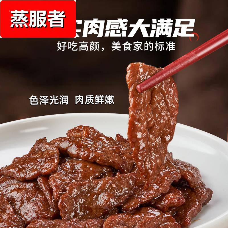 粤菜馆蚝油牛肉5盒上海酒店预制菜嫩滑牛肉片2盒半成品菜